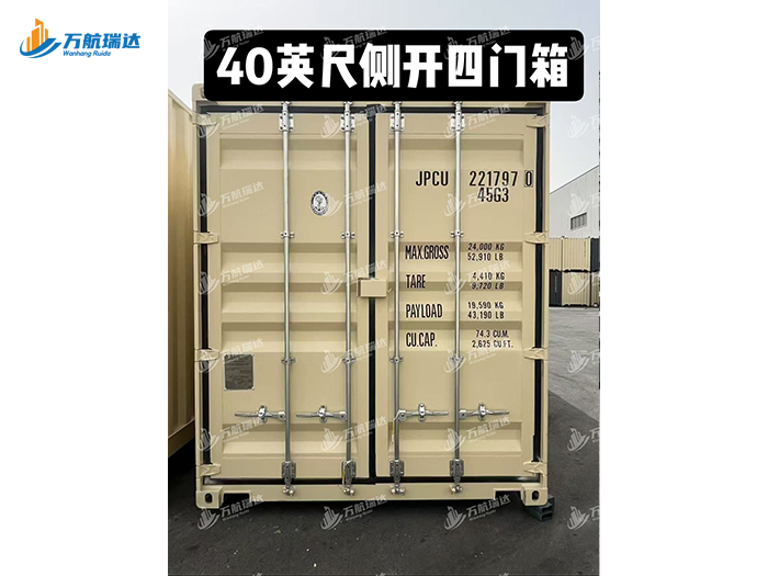 直梁式集装箱半挂车