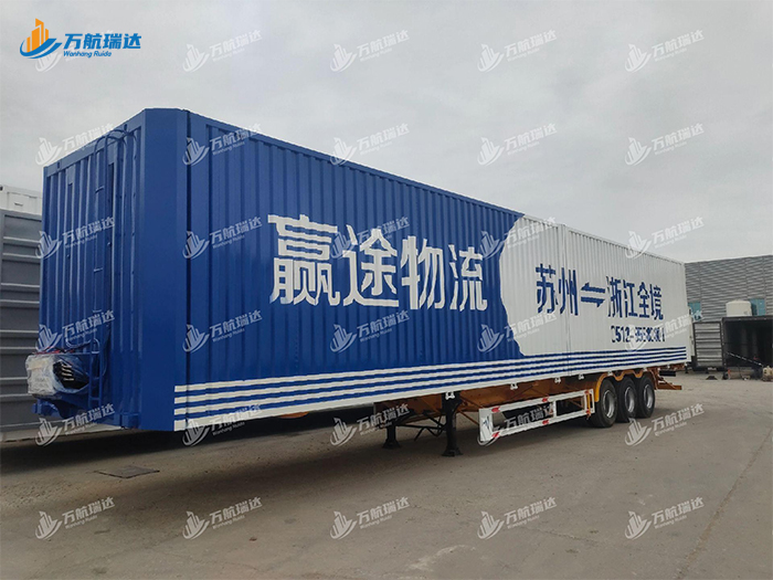 直梁式集装箱半挂车